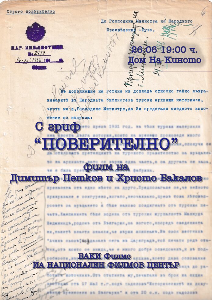 Димо Петков Confidential (1)